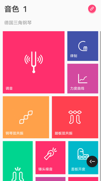 美得理钢琴助手安卓版1.0.85