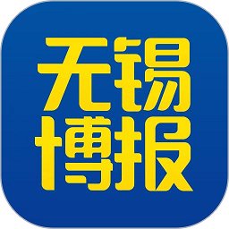 无锡博报客户端