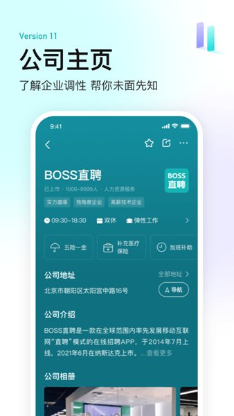 Boss直聘网页版12.1903