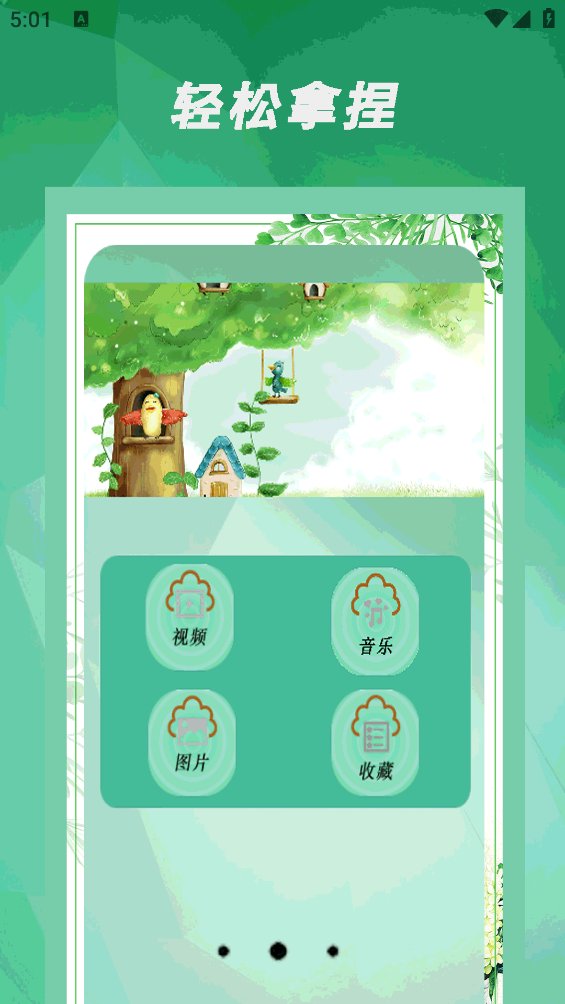 驾考通过app v1.0 安卓版2