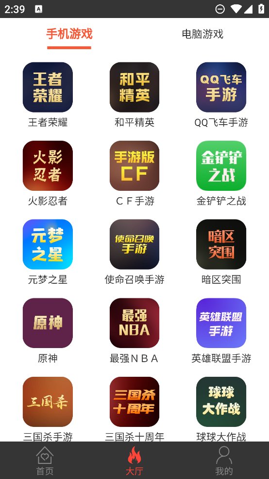 借号网平台app v22.0.0 安卓版2