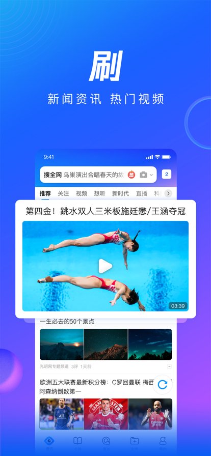 qq浏览器官方下载安装 v16.1.2.2052 官方版3