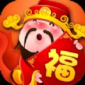 财神赐福红包版安卓版下载_财神赐福红包版手机版下载