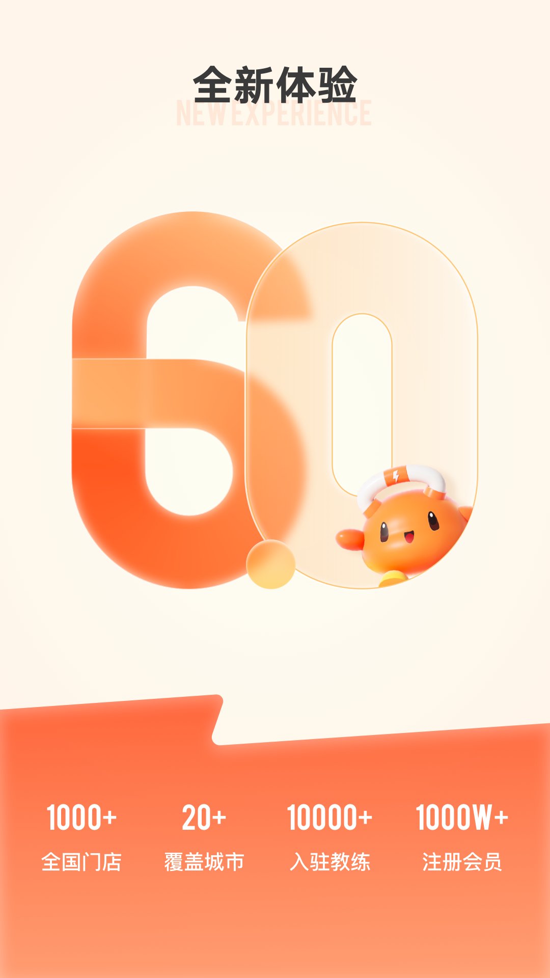 乐刻运动最新版6.16.14