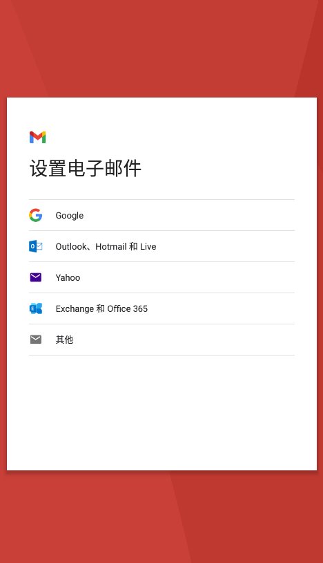 Gmail邮箱app官方版 v2025.03.02.732962214.Release 最新版2