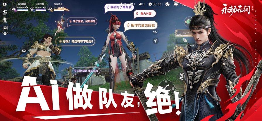 永劫无间官网正版手游1.0.3297022