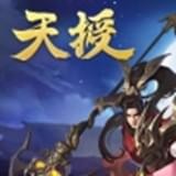 天授安卓版下载_天授手机版下载