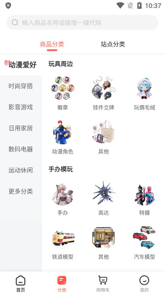 任你购GO官方版 v3.3.0 安卓版4