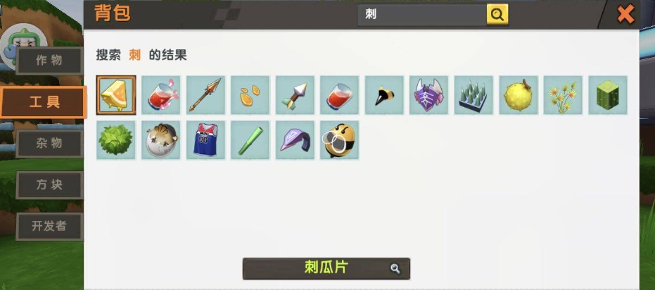 迷你世界下载 迷你世界下载
