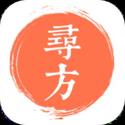 寻方中医app