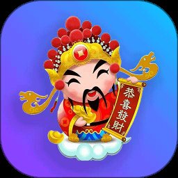 轻奢小财神app