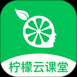 柠檬云课堂 5.2.3