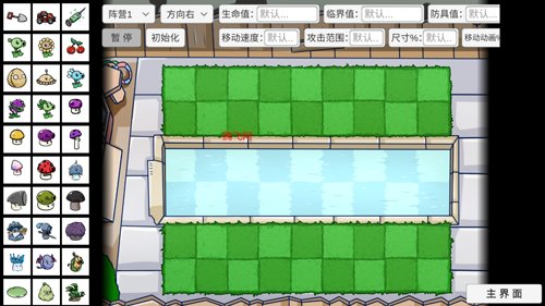 植物大战僵尸bt拓展版 v0.8 安卓版3