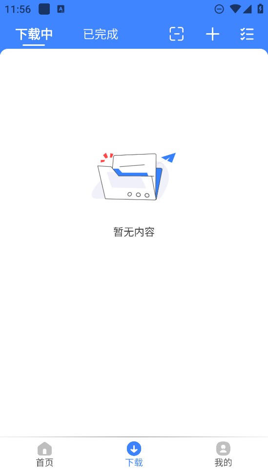 可乐下载器官方版 v1.0.7 最新版2