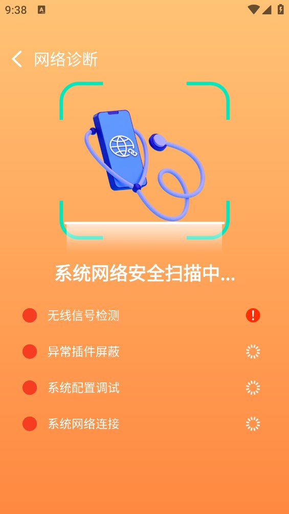 万能WiFi极速连app最新版 v1.0.0 安卓版2