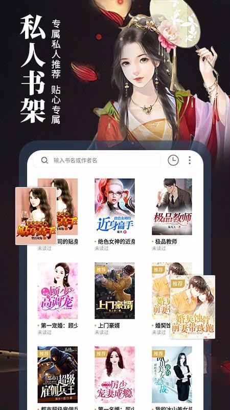 藏书阁小说app1.6.11