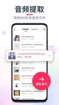 音频裁剪大师app官方版 v22.2.32 最新版2