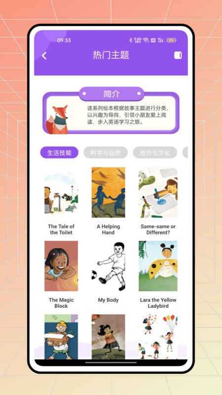 有道少儿app手机版 v1.0.0 安卓版2