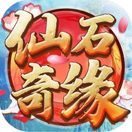 仙石奇缘手游官网版安卓版下载_仙石奇缘手游官网版手机版下载