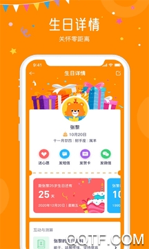 生日小管家app最新版 v2.1.5 安卓版3