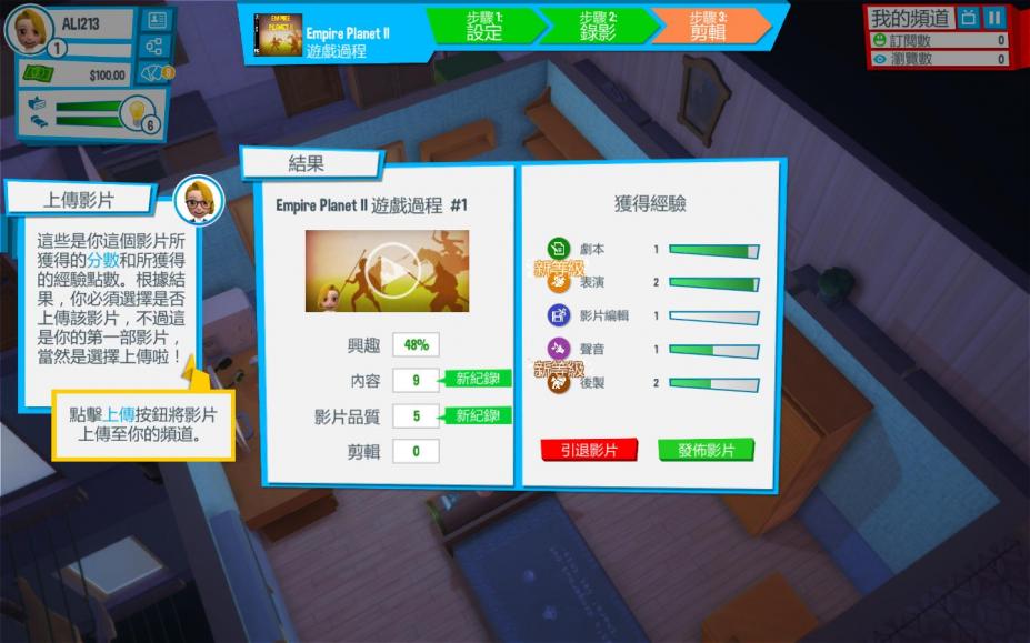 油管主播的生活免安装绿色中文版[v1.6.4|官方中文]6