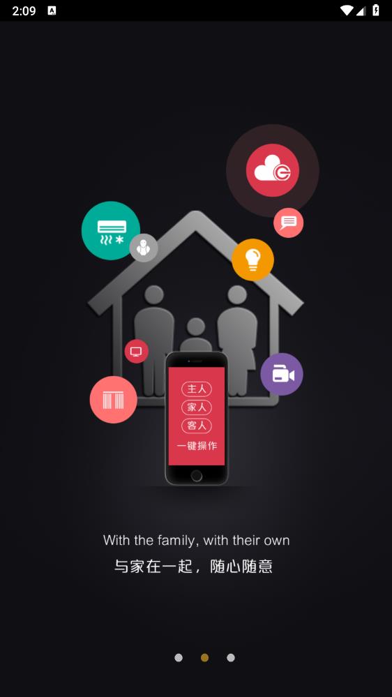 逸云智家app手机版 v2.1.0 安卓版3