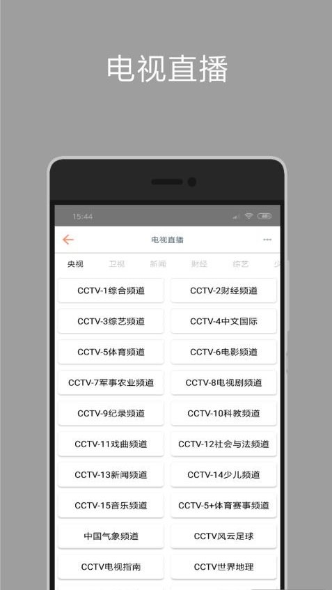 海阔视界app安卓版 v8.37 手机版2