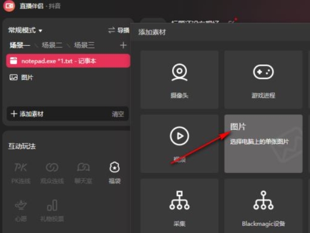 抖音直播伴侣,抖音直播伴侣最新下载 抖音直播伴侣,抖音直播伴侣最新下载
