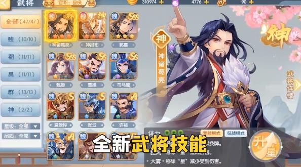 欢乐三国杀手游安卓版 v2.1.6 最新版2