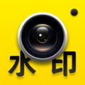 水印相机拍照记录app v1.0.1 安卓版安卓版