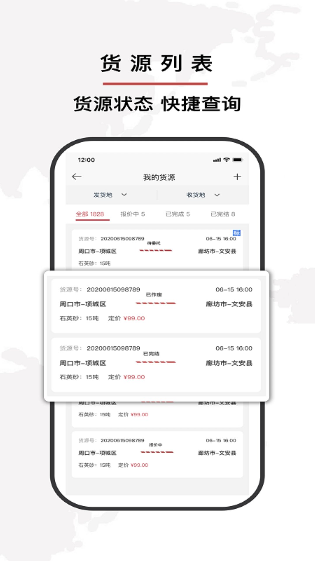 双智运app v4.0.1 安卓版2