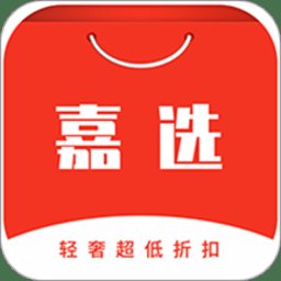 嘉选商城app
