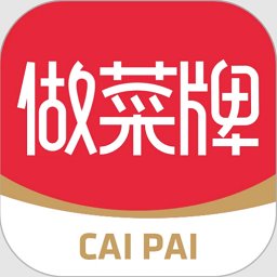 做菜牌图片软件 v2.56 安卓版