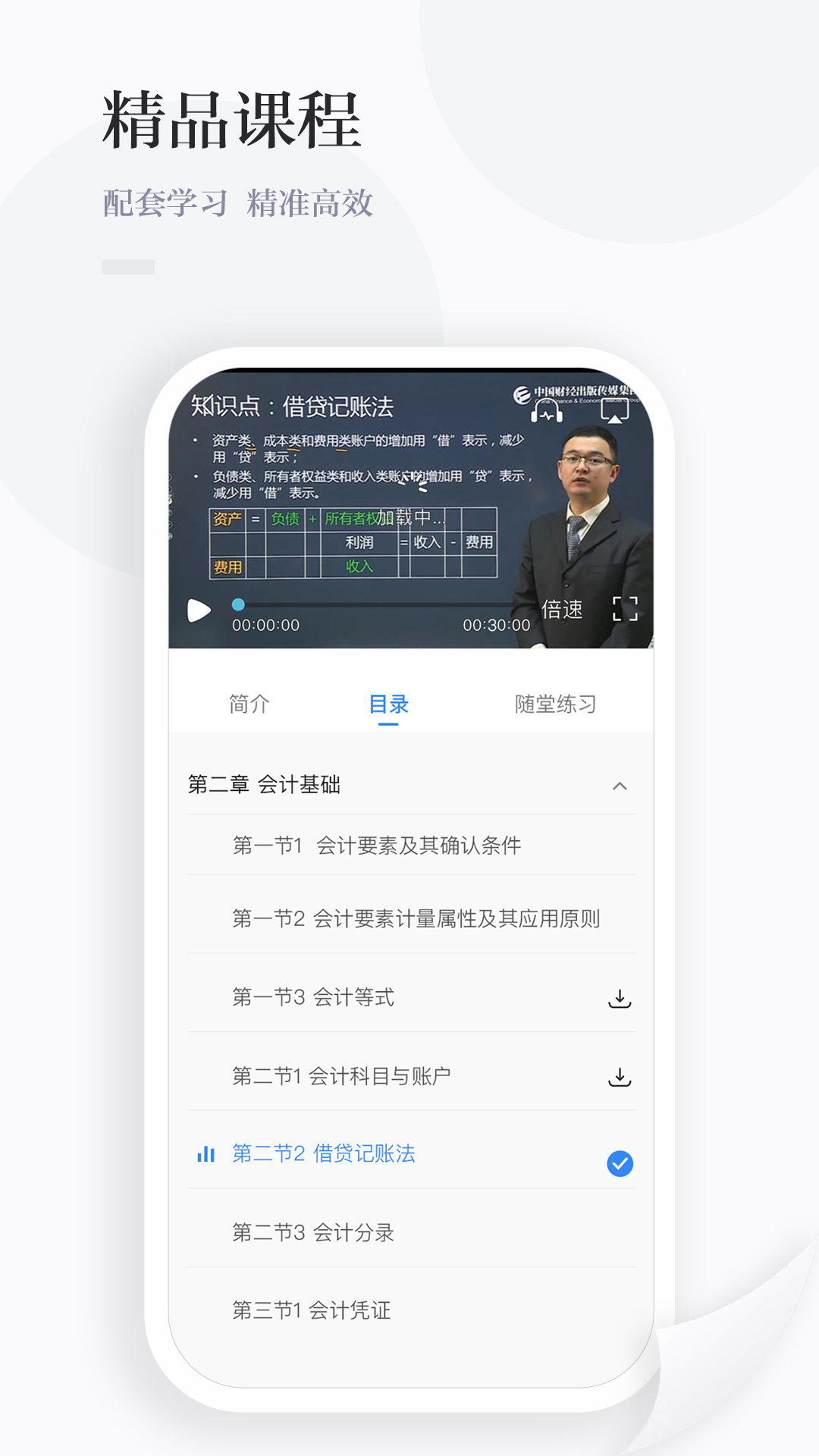 中财云知app官方版 v1.0.87 安卓版1