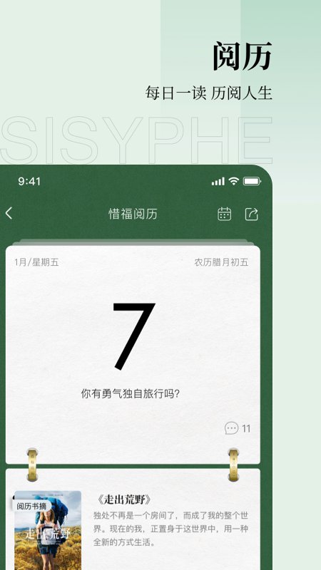 西西弗书店App官方版 v2.9.1 最新版4