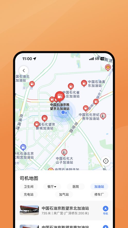 麦卡出行司机端app官方版 v5.90.0.0001 手机版5