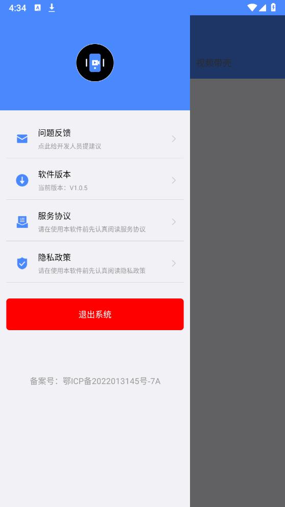 带壳截图录屏app最新版 v1.0.5 安卓版5