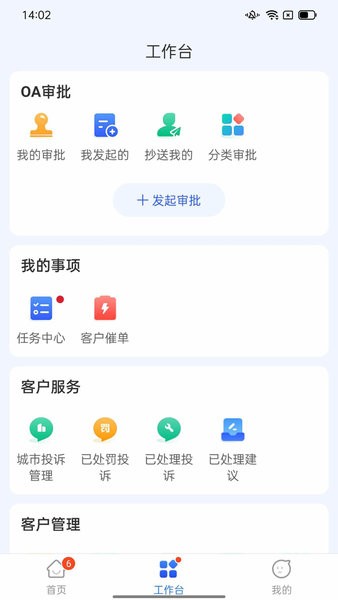 易久管家官方版 v2.3.5 最新版5