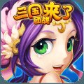 三国团战来了破解版安卓版下载_三国团战来了破解版手机版下载