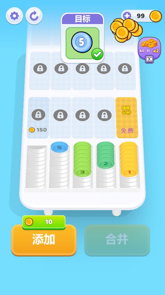 硬币分类游戏 v1.0.8 最新版3