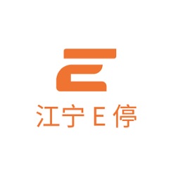 江宁e停手机版