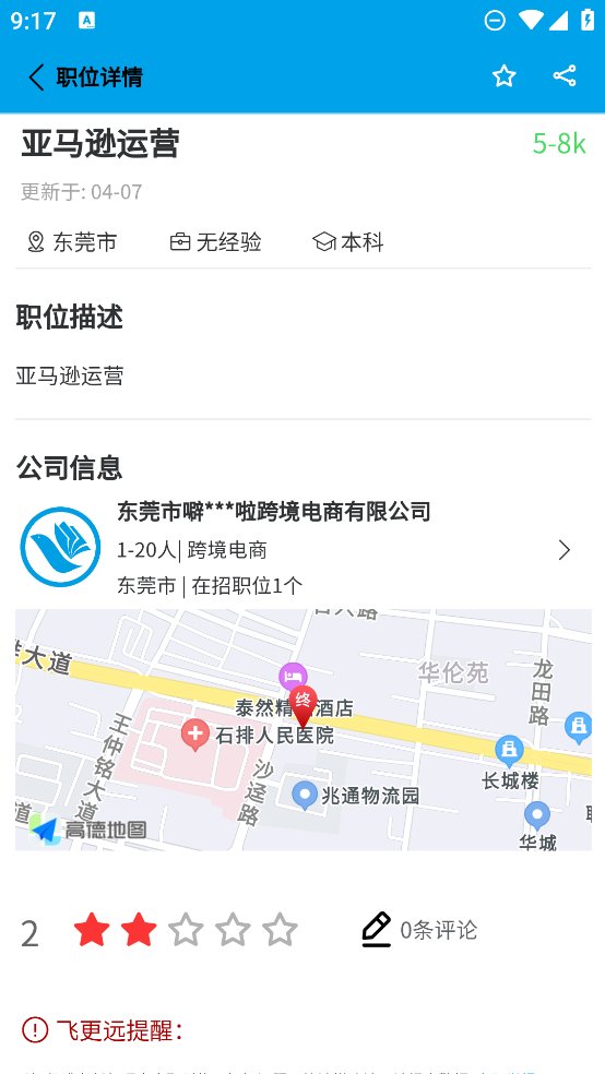 飞更远app v2.8.4 安卓版1