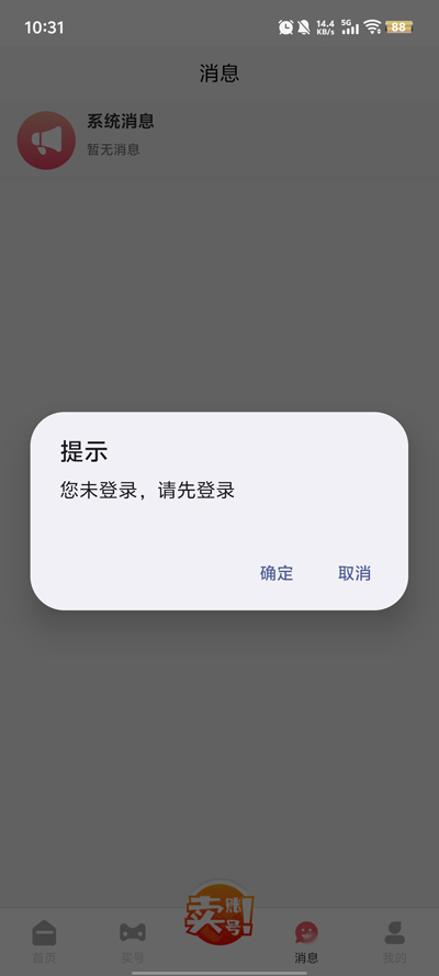 好安游app官方版 v1.0.2 最新版2