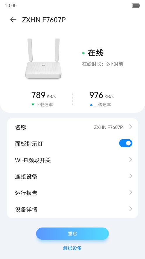 小兴智家app官方版 v1.0.24103001.0 最新版4