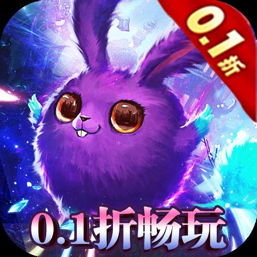 魔塔与英雄0.1折无限畅玩 v1.0.0 安卓版安卓版