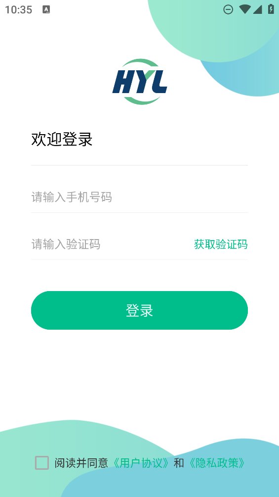 好运链司机app v1.5 安卓版2