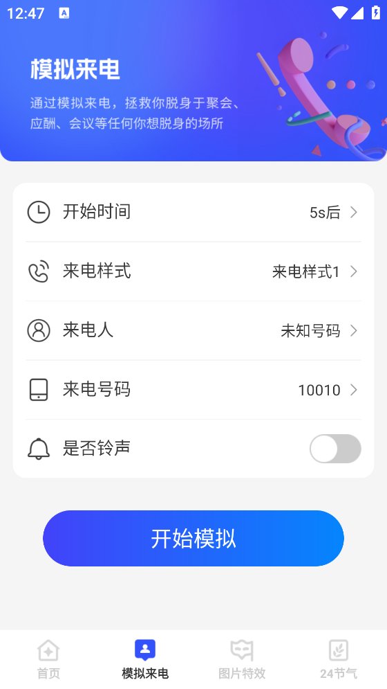 立净清理app最新版 v1.0.0 安卓版1