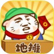 天天摆地摊官方版安卓版下载_天天摆地摊官方版手机版下载