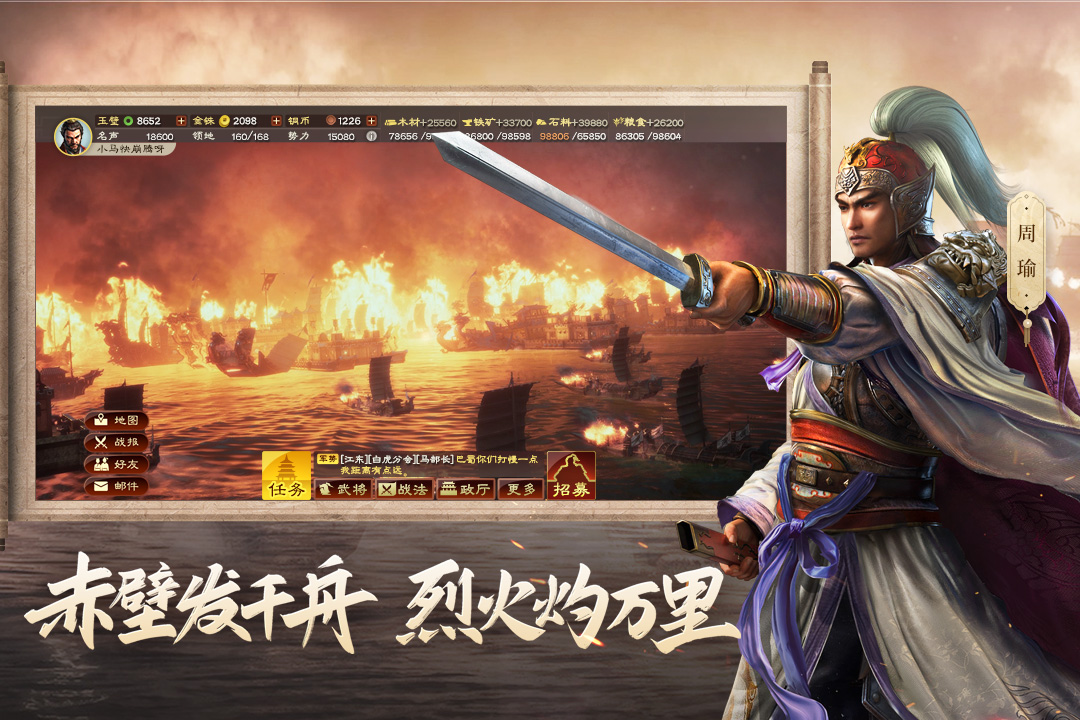 三国志战略版最新版 v2060.1381 安卓版1