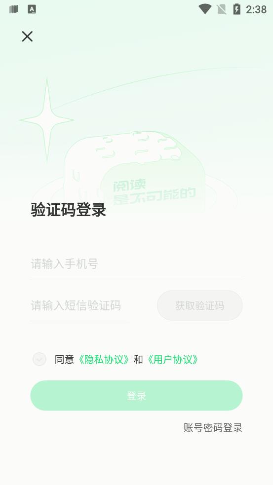 不可能的世界小说App最新版 v0.10.2 安卓版2